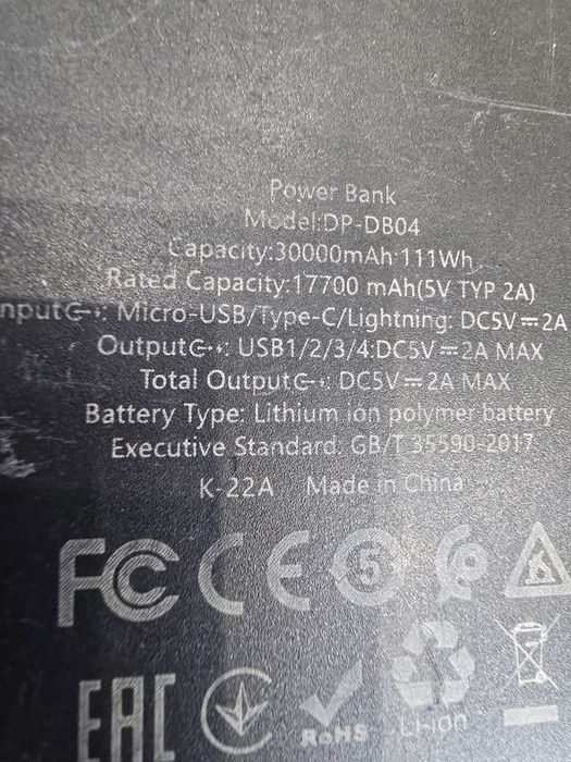 Външна батерия голяма