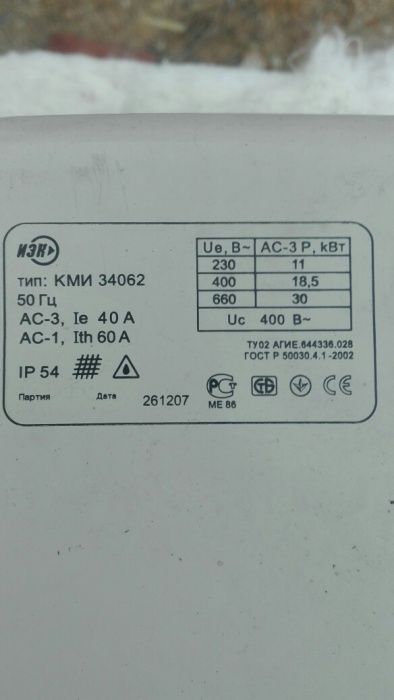 Пускатель КМИ 34062