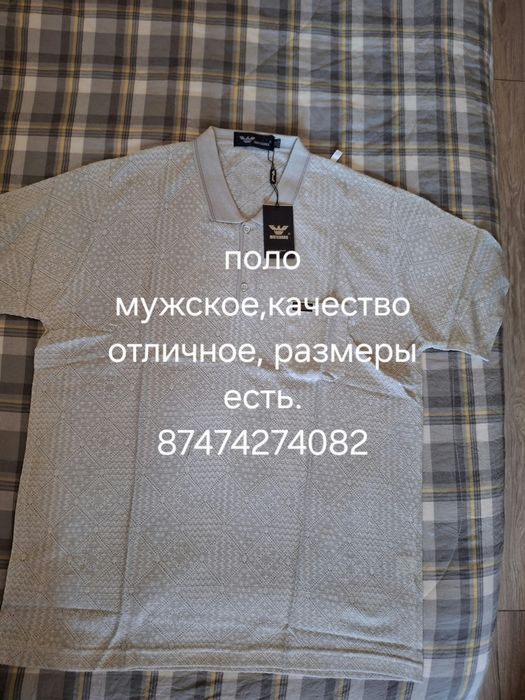 Новая мужская одежда,
