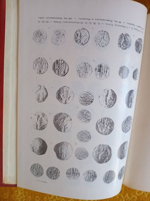 Продавам нумизматичен справочник.