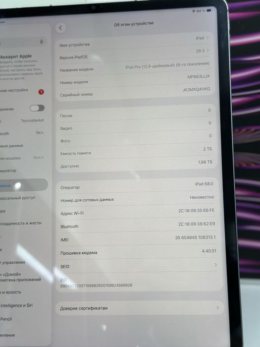 1Pad Pro 12.9-Inch 2 Tb