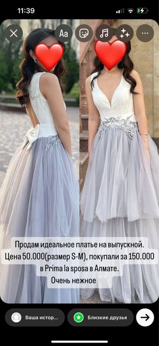 Продам выпускное платье