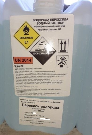 Перекись водорода 37%