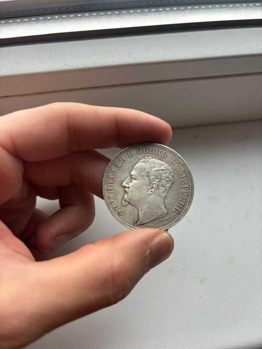 Сребърни Монети - 5 Лева - 1892 и 1894г