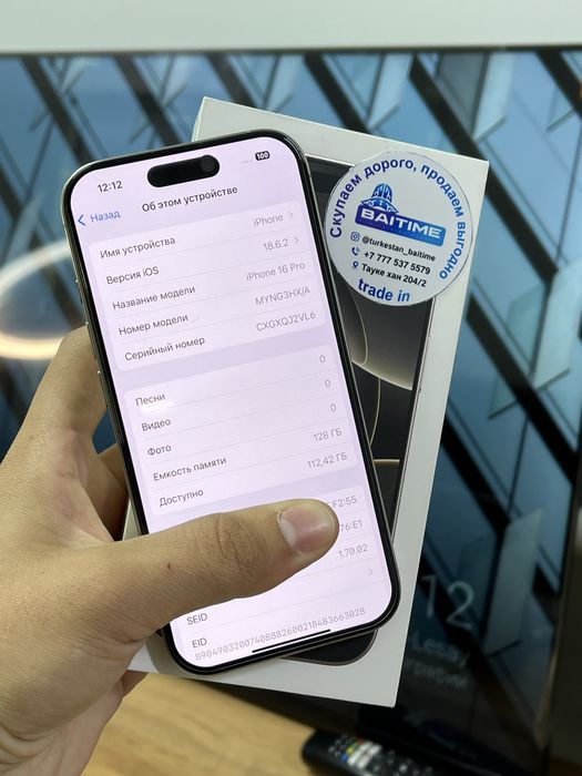 Телефон iPhone 16 Pro EAC