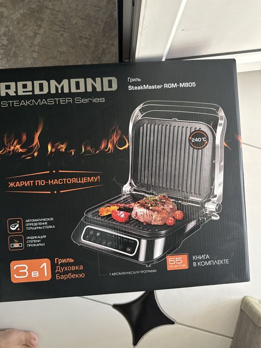 Гриль для готовки мясо редмонд