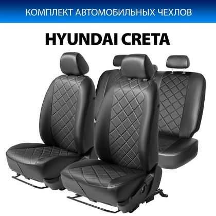 Распродажа Авточехлов Hyundai