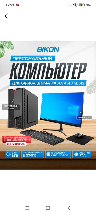Продаю компьютер.все работает без проблем.продаю из за того что принес