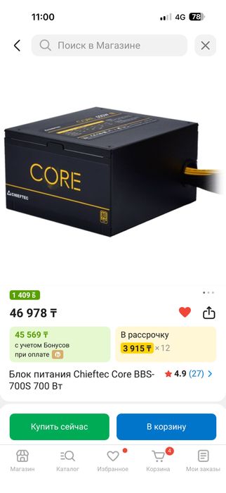 Блок питания Chieftec corr BBS-700S 700w 80 plus Gold