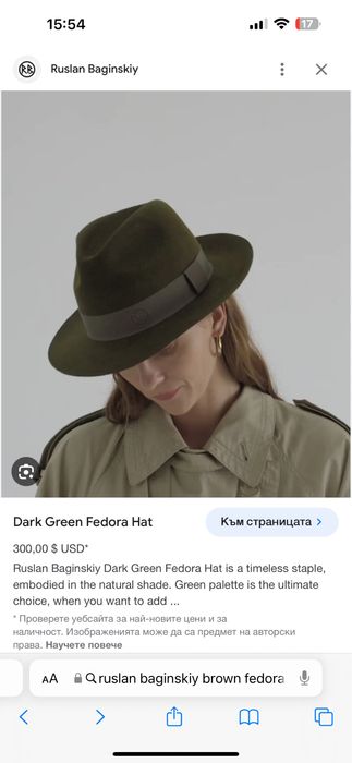 Ruslan Baginskiy шапка-ОРИГИНАЛНА