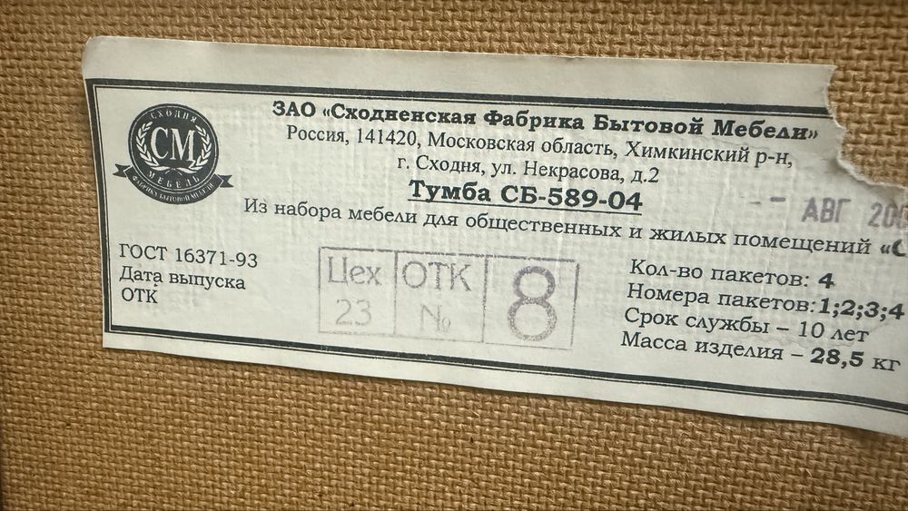 Мебель спальный в комплекте