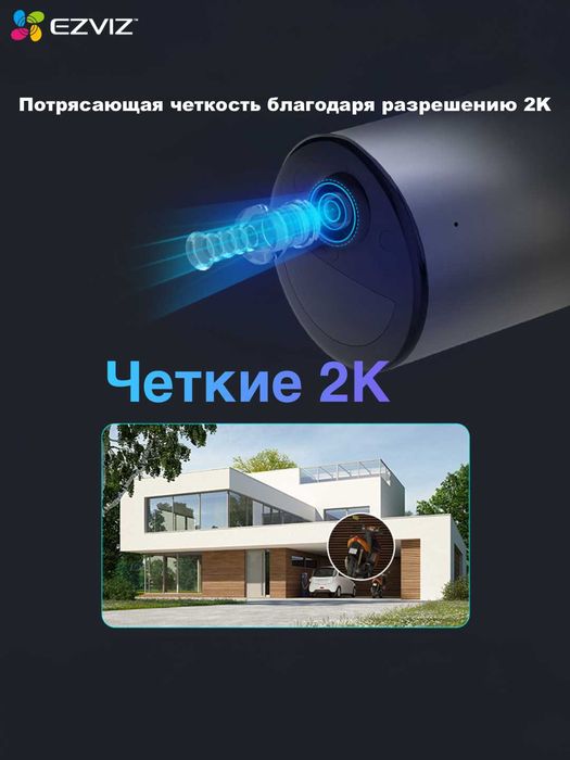 EZVIZ EB3 2K 3MP Kamera | Wi Fi Kamera | Видеокамера | Видеонаблюдения