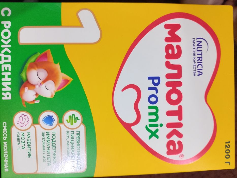 Продам смесь с рождения