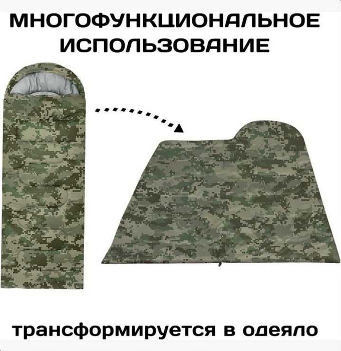 Спальный мешок + Подушка в подарок