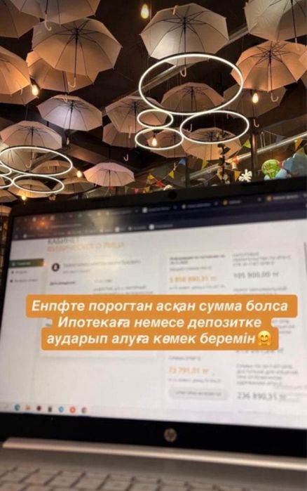 Арест ИП/ТОО ЕНПФ Декрет Субсидия Егов