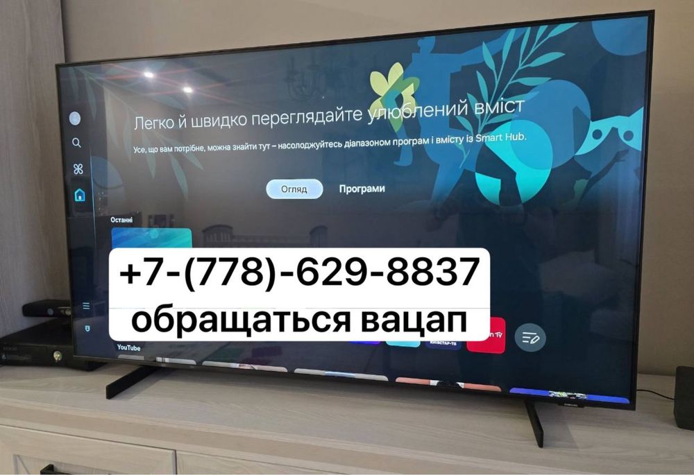 раскошный смарт тв