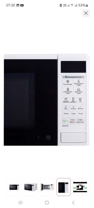 Продам микроволновку