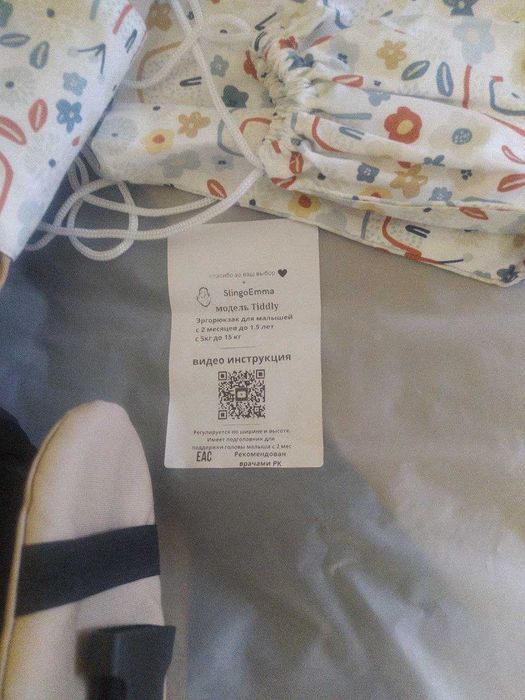 Эргорюкзак (слинг) с 2мес и до 1.5 лет