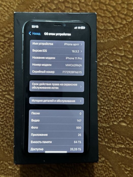 Айфон 11 про сатылады срочна