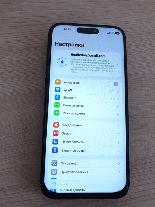 iPhone 17 Pro max