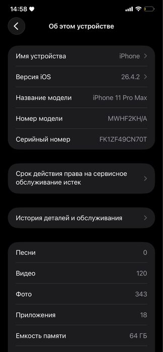 iphone 11 pro max