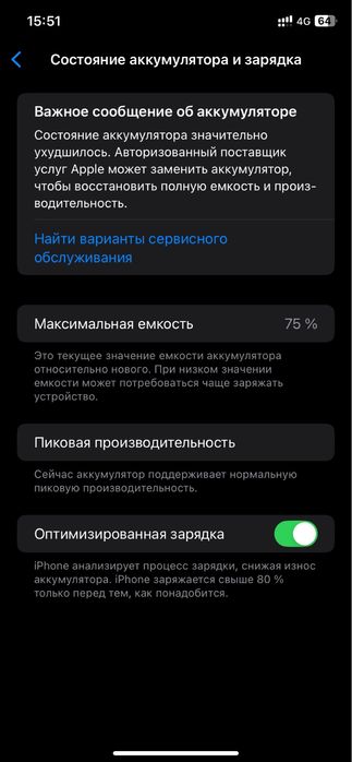 Iphone XR 64/75%