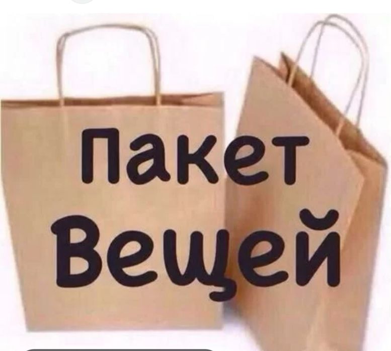 Отдам за шоколад