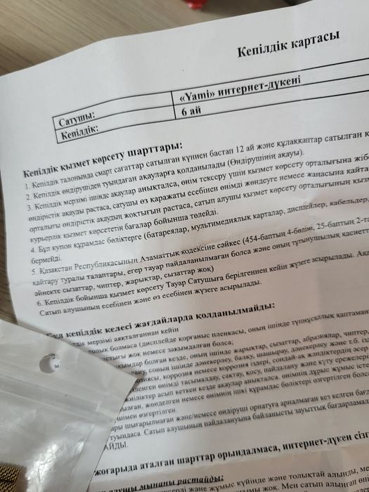 Продам Смарт часы