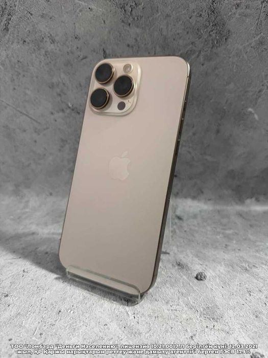 Смарфтон Apple IPhone 16 Pro Max 256гб АКБ91% Букетова 53 лот 11/23793