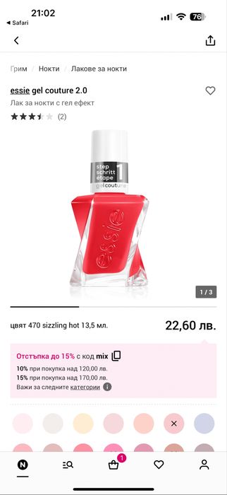 Лак за нокти Essie Gel Couture