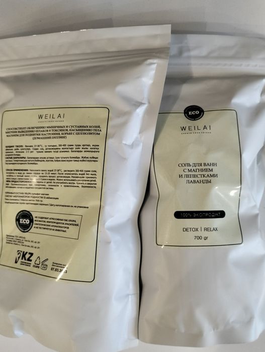 Соль для ванны с магнием