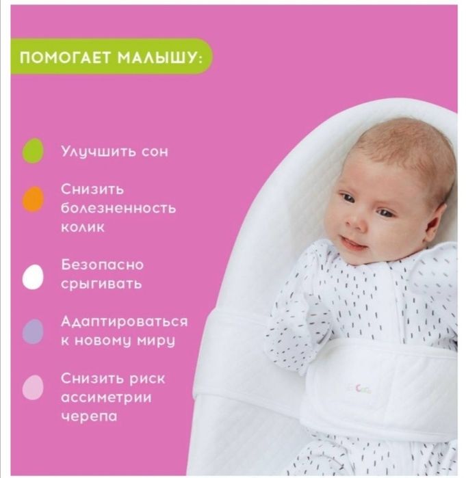 Продаю Кокон новорождённого