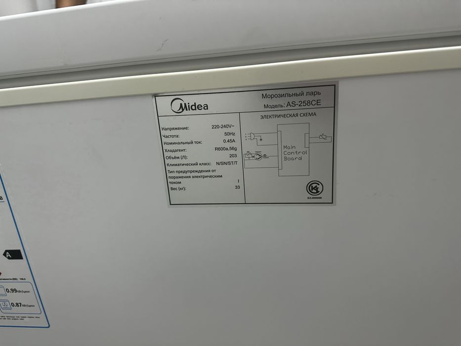 Морозильник морозильный ларь Midea