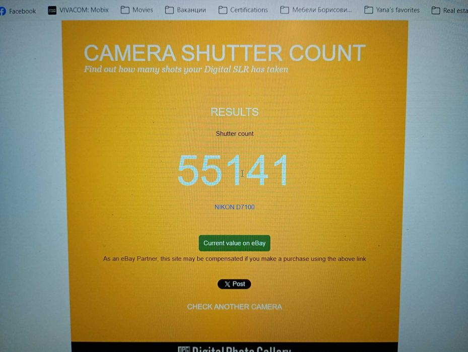 Nikon D7100 + 2 обектива и светкавица