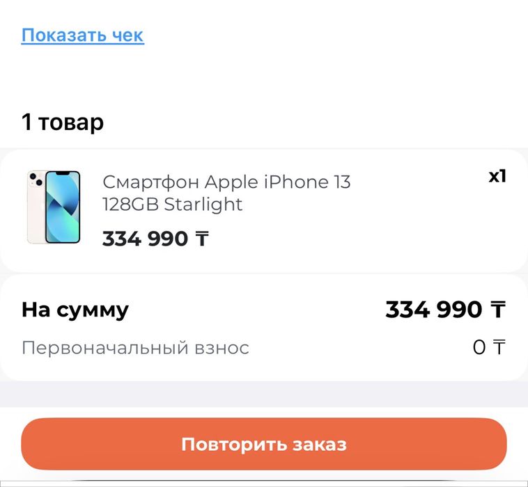 iPhone 13 128g продаю