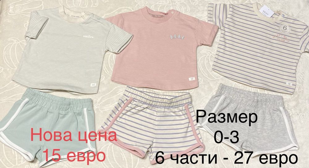 Нови комплекти на Next за момчета и за момичета