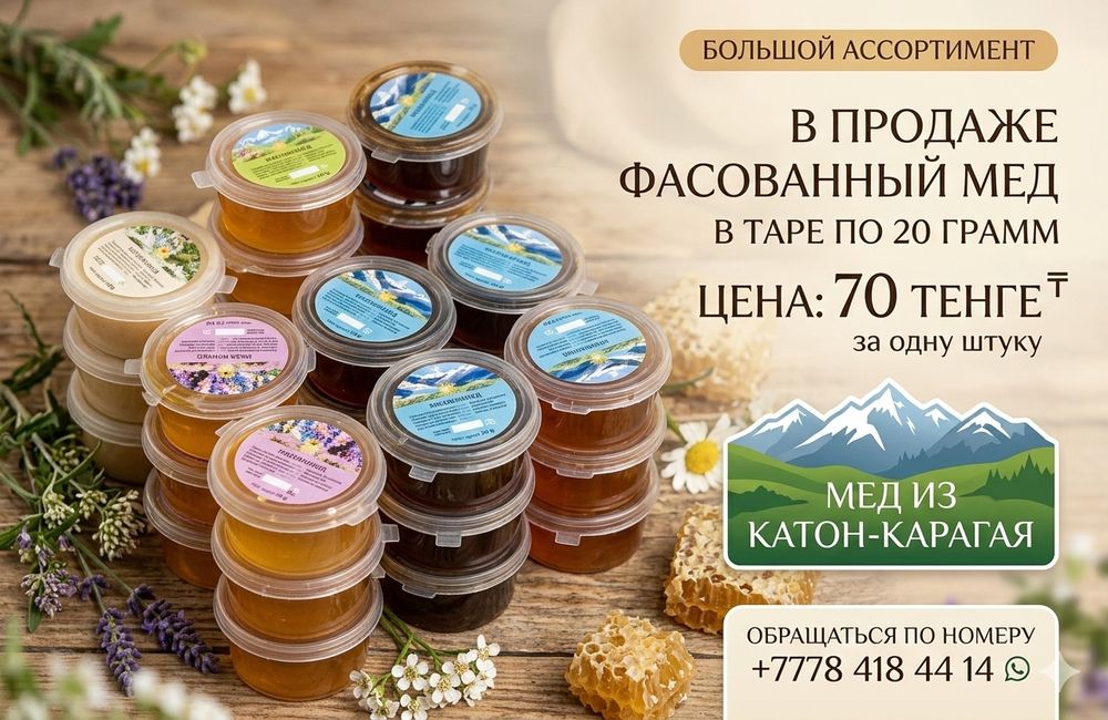 Фасованный мед по 20гр