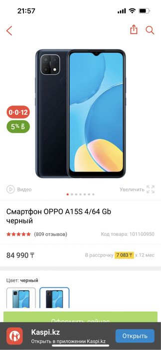 Продам телефон