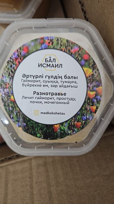 Мед Исмаил Шай Оригинал