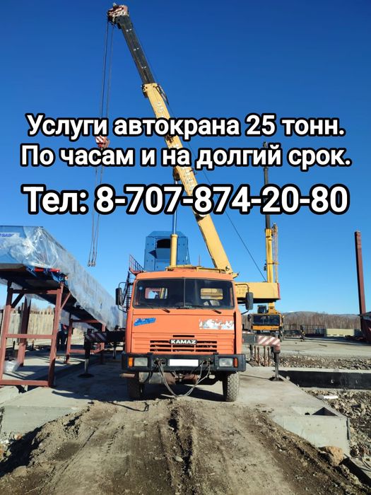 Услуги, Аренда, Заказ автокрана галичанин 25 тонн 21 метр