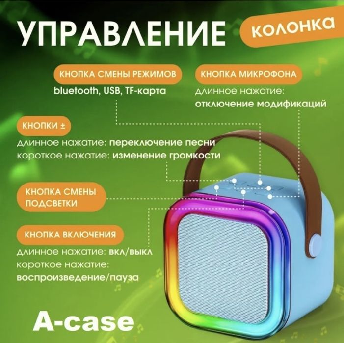 Блютуз колонка с караоке 2 микрофона