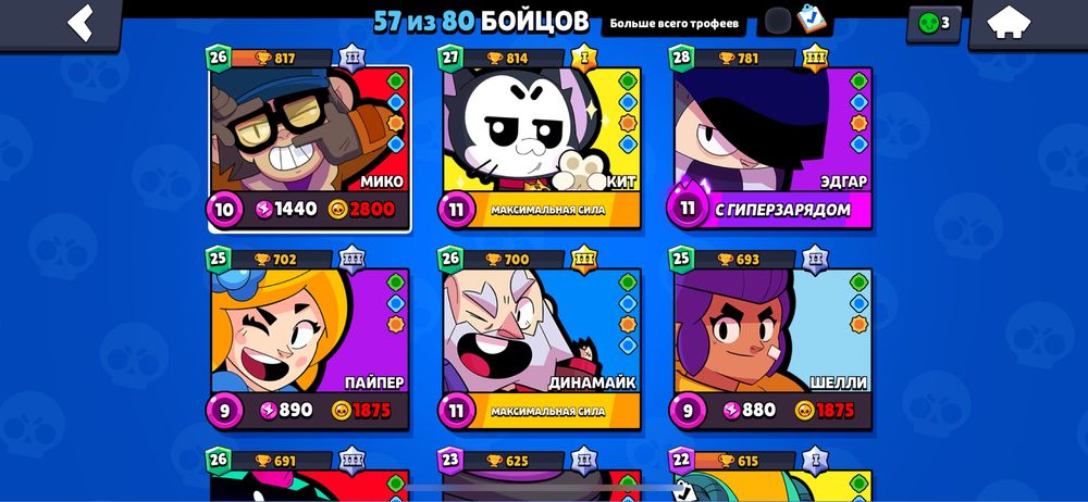 Аккаунт бравл старс