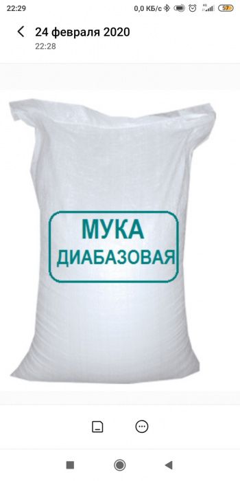 Кислотоупорный порошок Андезитовая мука, диабазовая мука, по 4.500 кг