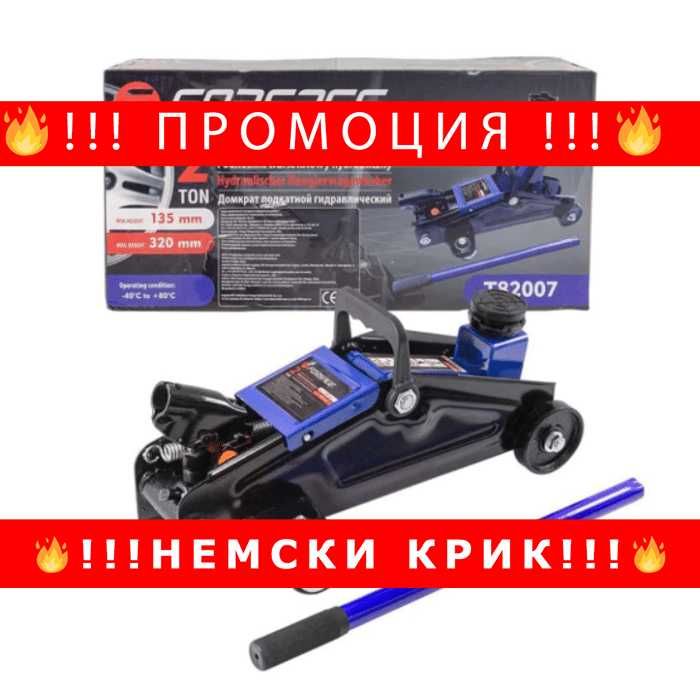 НЕМСКИ Крик крокодил 2 тона 135 – 320 мм forsage