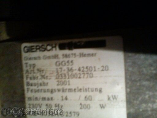 Нафтова горелка за отопление