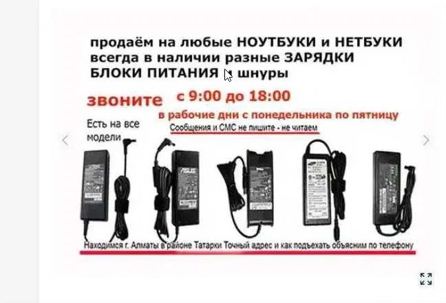 на моно-блок для компьютера БЛОК ПИТАНИЯ разные