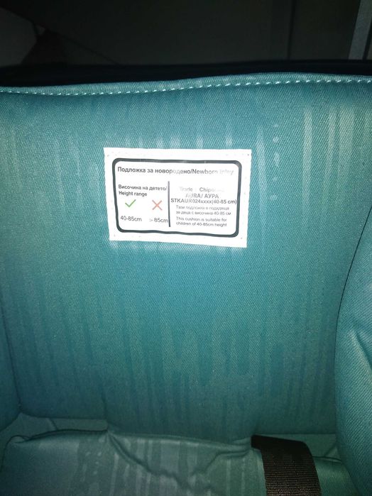 Кошница /Столче за кола