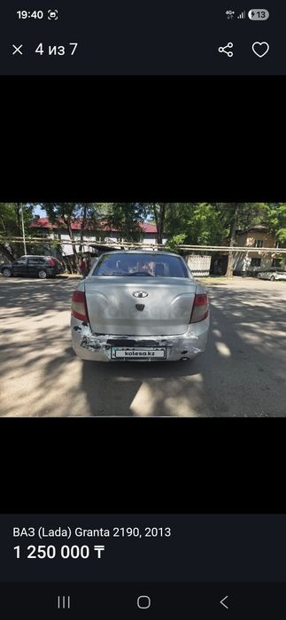 Лада гранта 2013 год