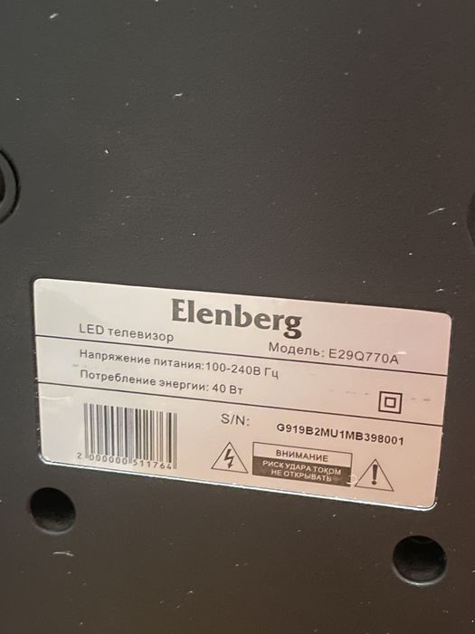 Телевизор Elenberg