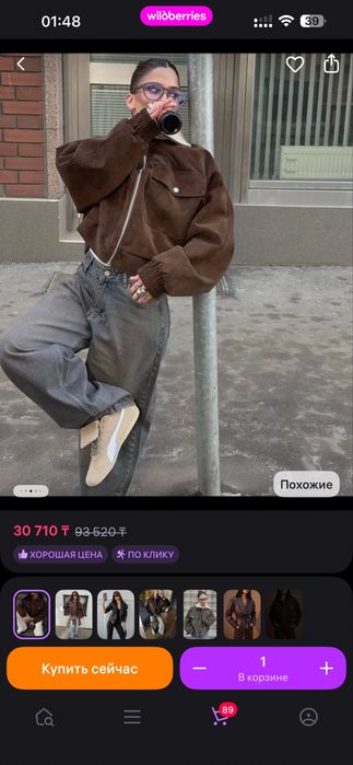 Продам куртку весна